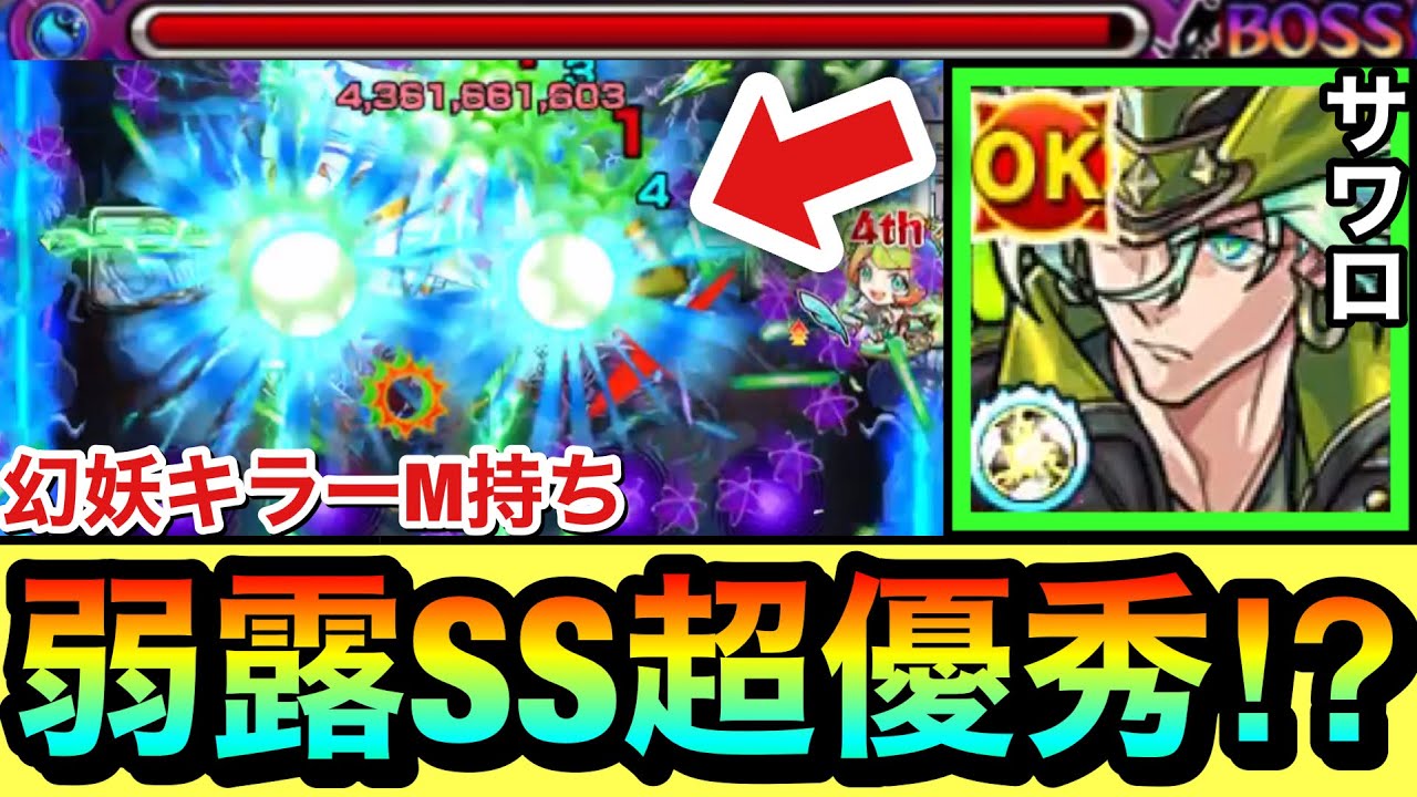 【モンスト】このクエストで