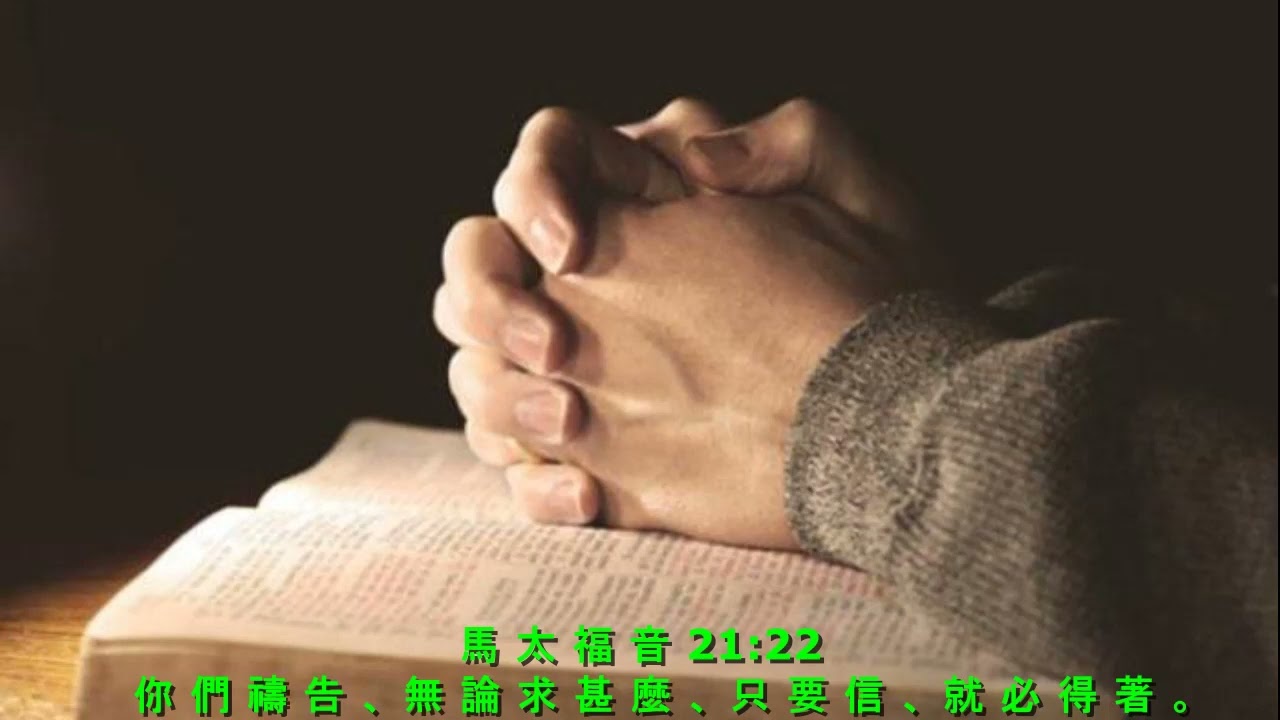 晨露时刻 2023 年 7 月 20 日, 讲道：李萬明 牧師