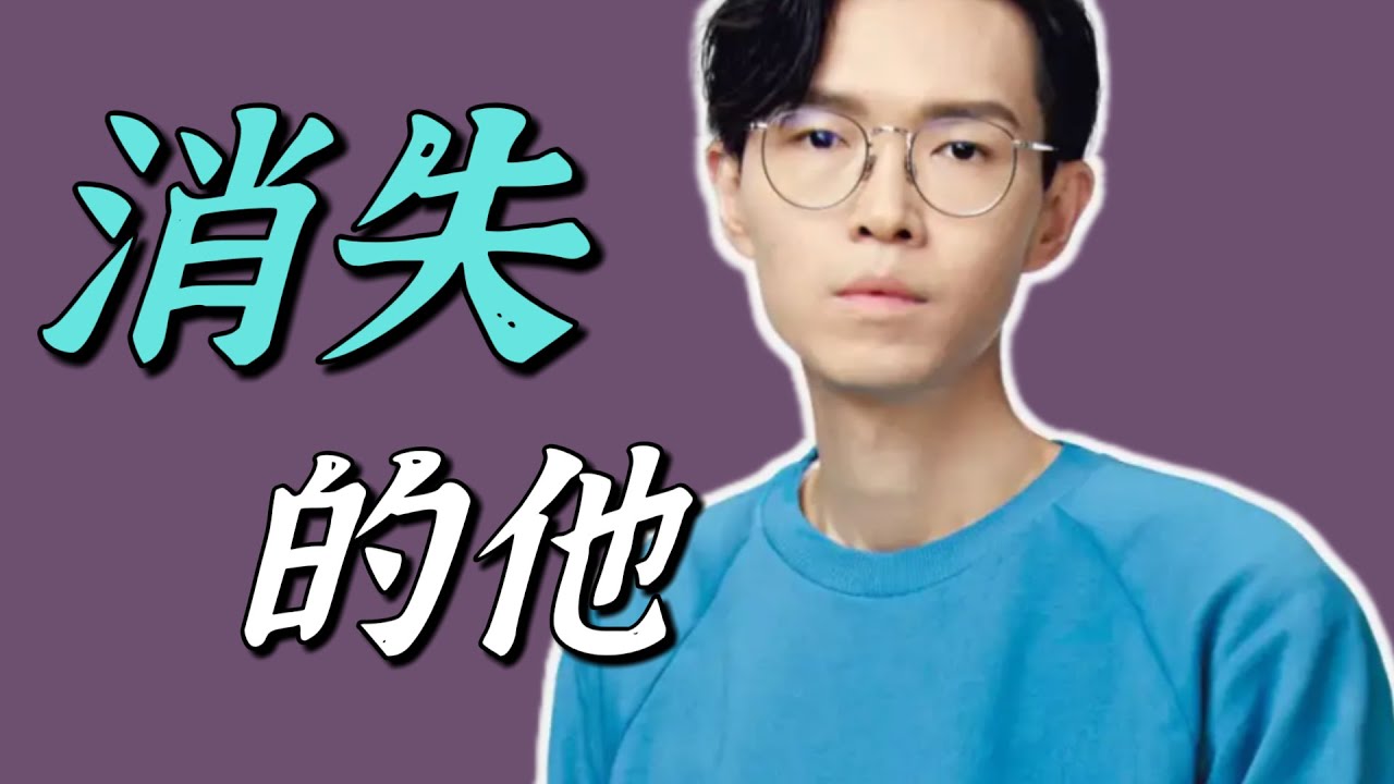 方大同這些年究竟去哪了？