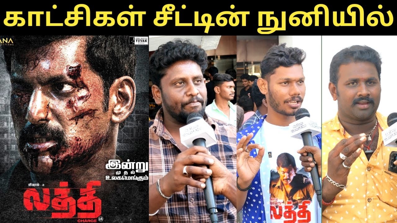 Laththi Public Review | Laththi Review | laththi charge movie review| Lathi public review