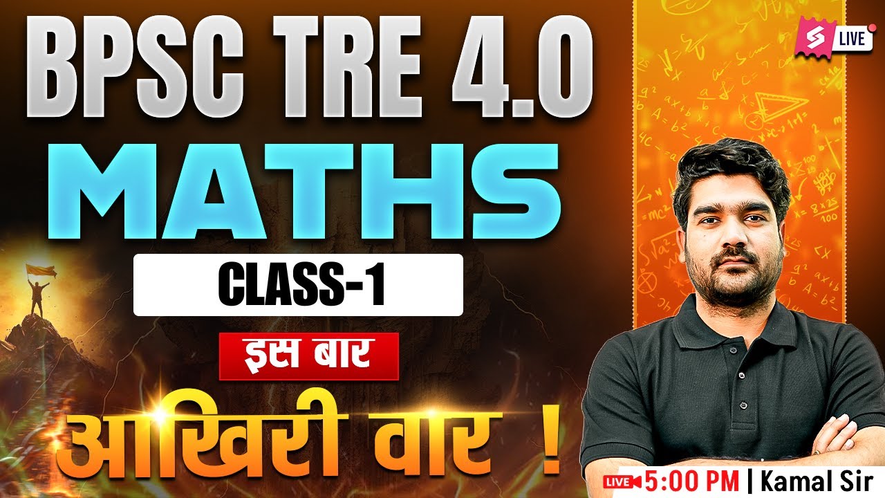 BPSC TRE 4.0 2025 | BPSC TRE 4 Maths Class 1 | BPSC TRE 4 Maths Preparation By Kamaldeep Sir