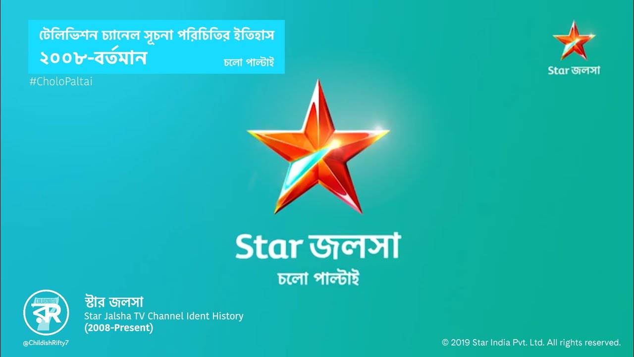 STAR JALSHA Channel Ident Compilation (2008-Present) | CRS Studios TV