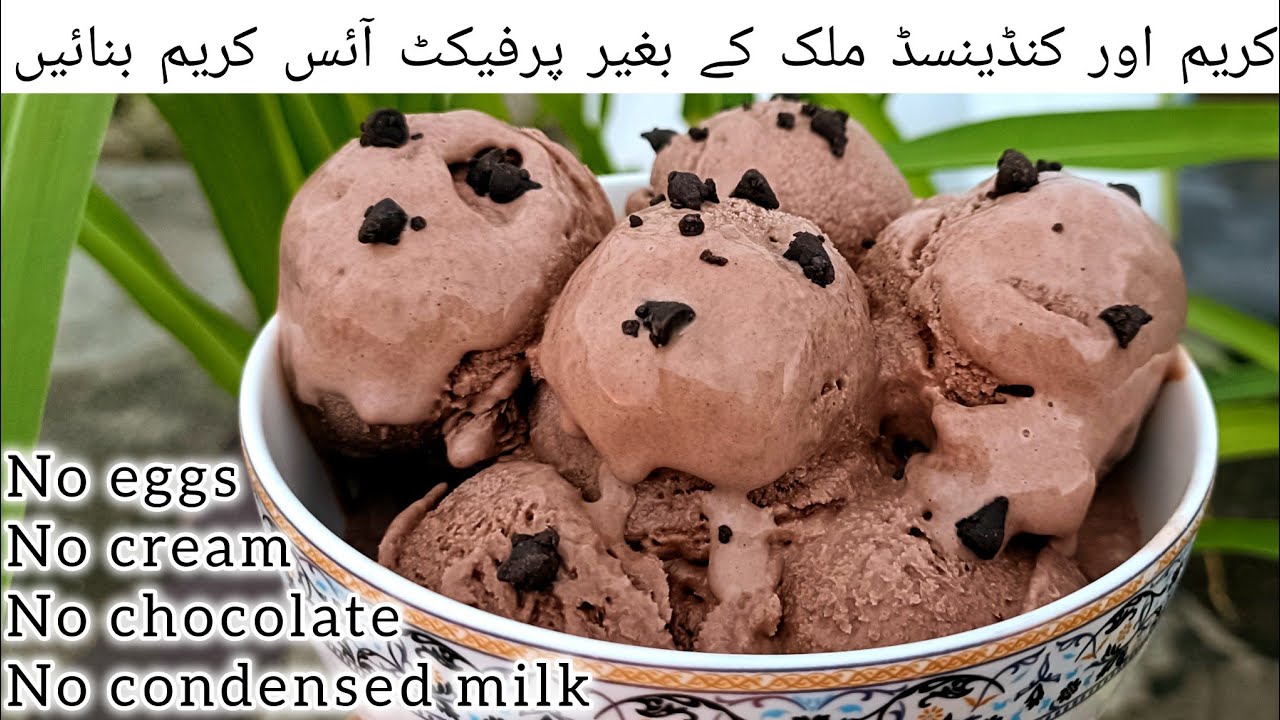 chocolate ice cream without condensed milk and whipped cream #chocolateicecreamrecipe