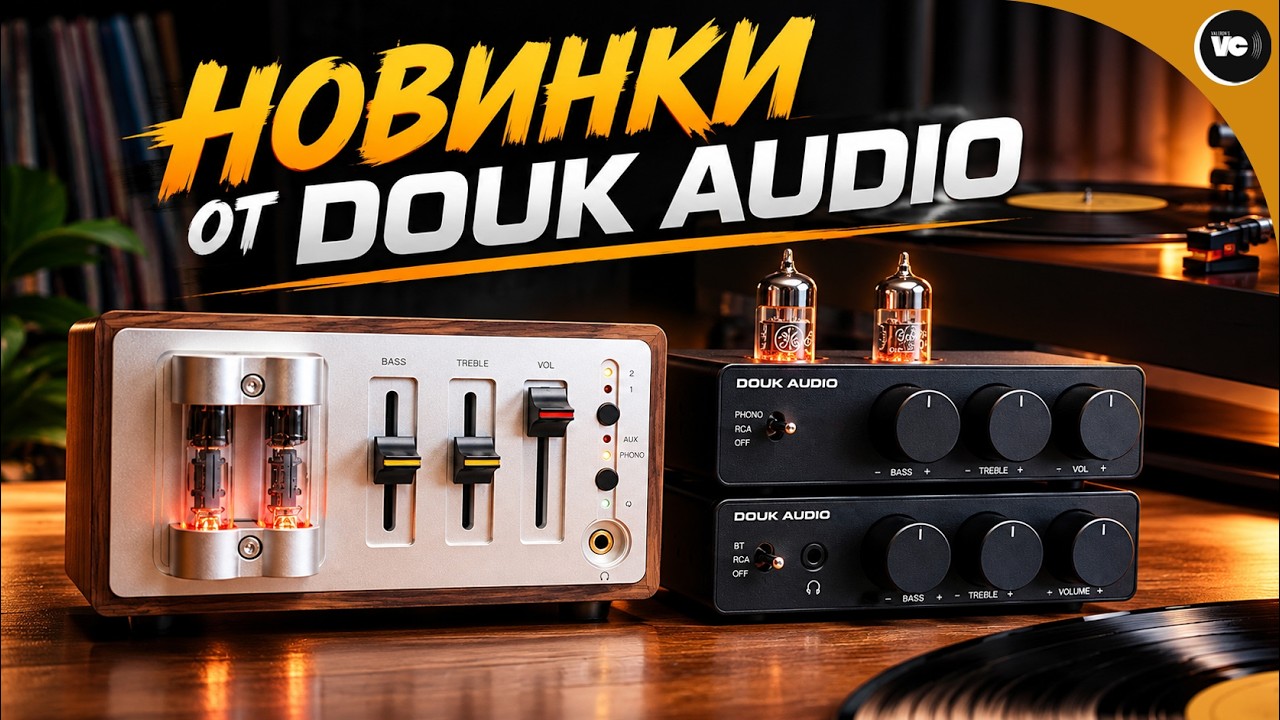 Новинки от Douk Audio. Усилители H5, A5 pro и фонокорректор T12