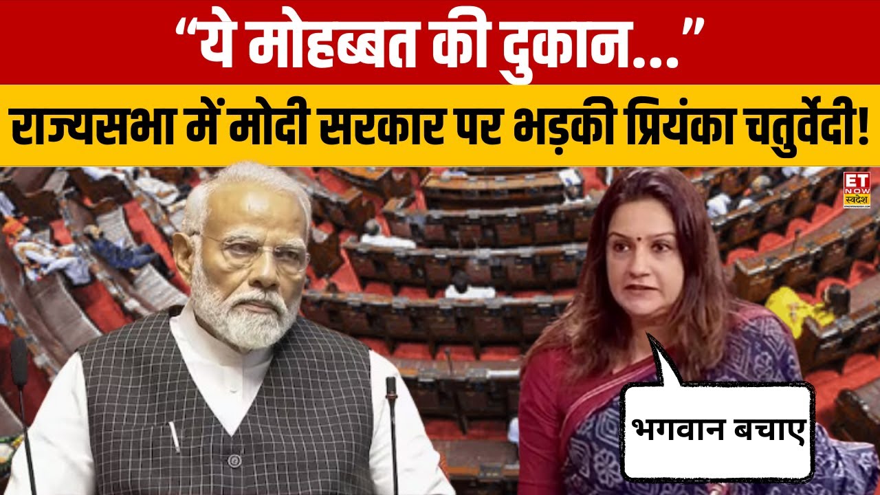 Priyanka Chaturvedi Slams Modi Govt: 