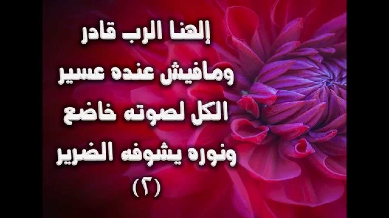 لما يصلي شعبك- ترانيم كلمة ولحن