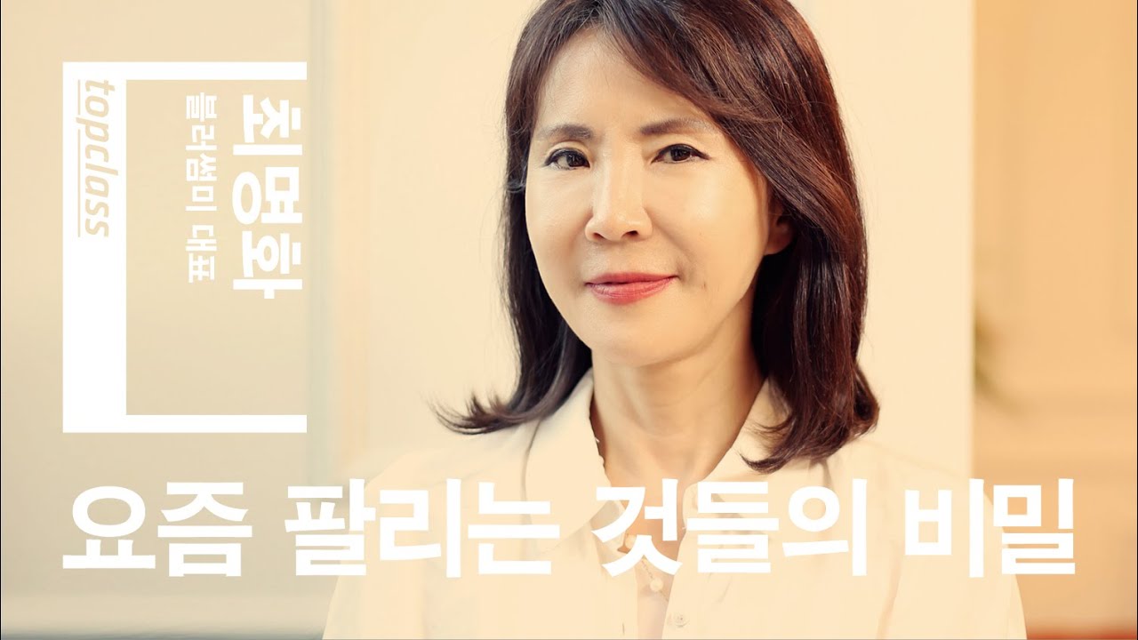 요즘 팔리는 것들의 비밀, 최명화 블러썸미 대표