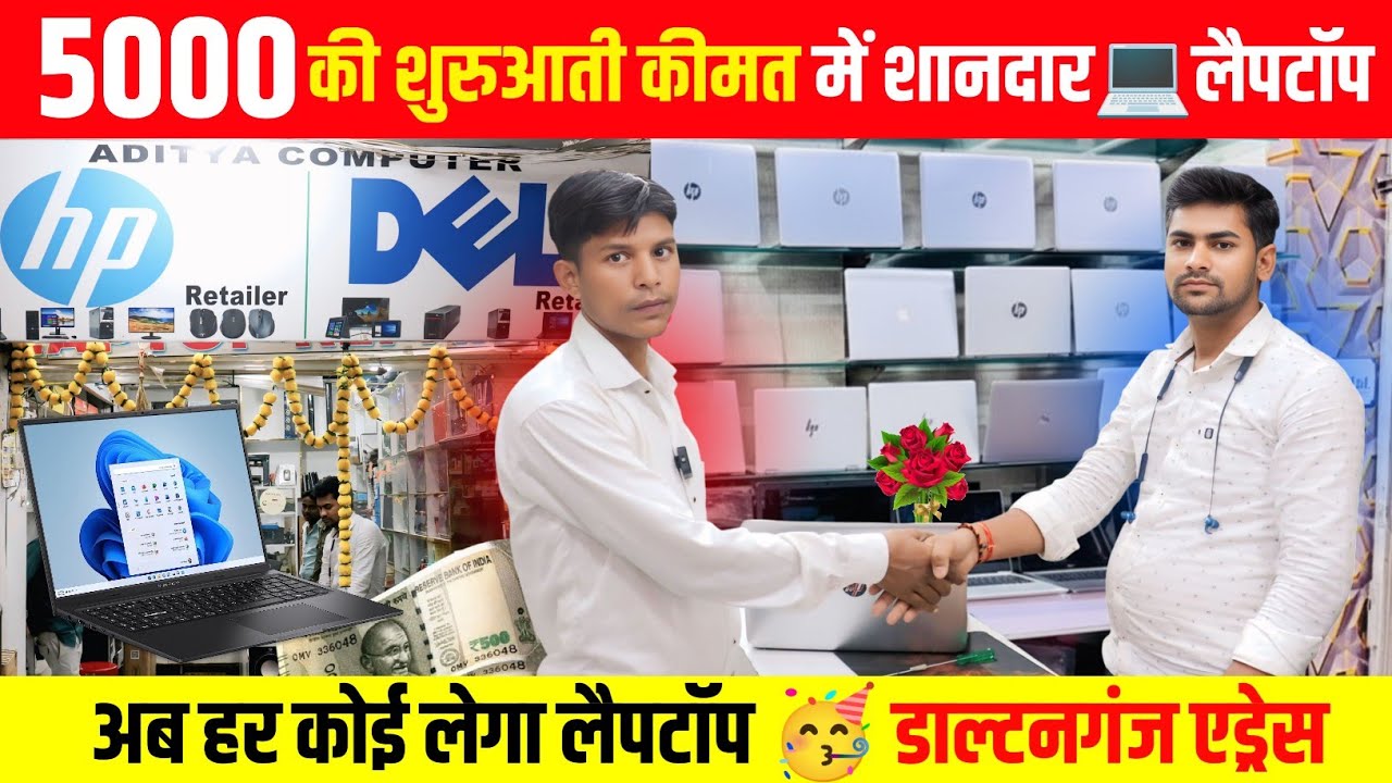 Ritesh Kumar Aditya Computer Daltonganj ! Best Price Laptop Promotion Juman Ansari Daltonganj Palamu