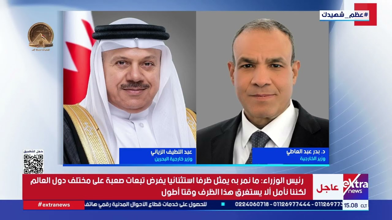 غرفة الأخبار| جولة الـ 3 عصرا الإخبارية