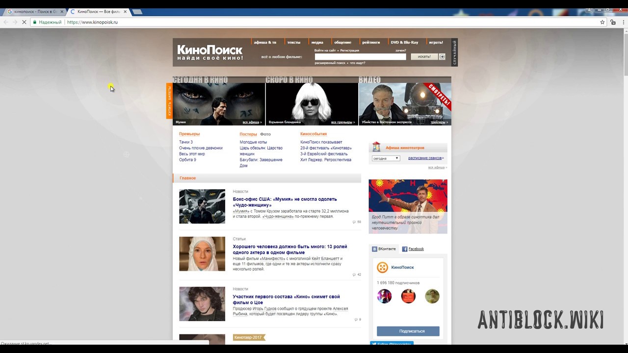 Обход блокировки Кинопоиск в Chrome от AntiBlock.Wiki