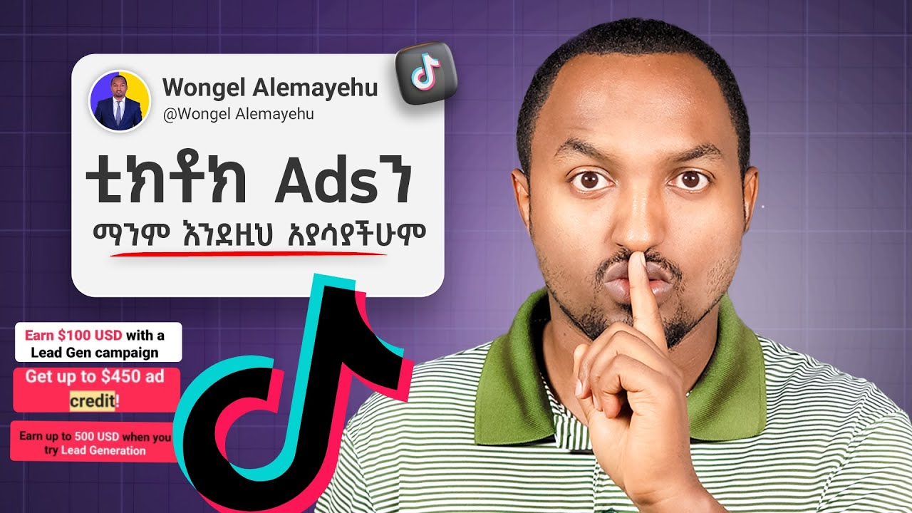 ማንም ያላሳያችሁን ቢዝነስ ቀያሪውን ቲክቶክ አድስ ላሳያችሁ | Advanced Titkok ads manager set up in Ethiopia