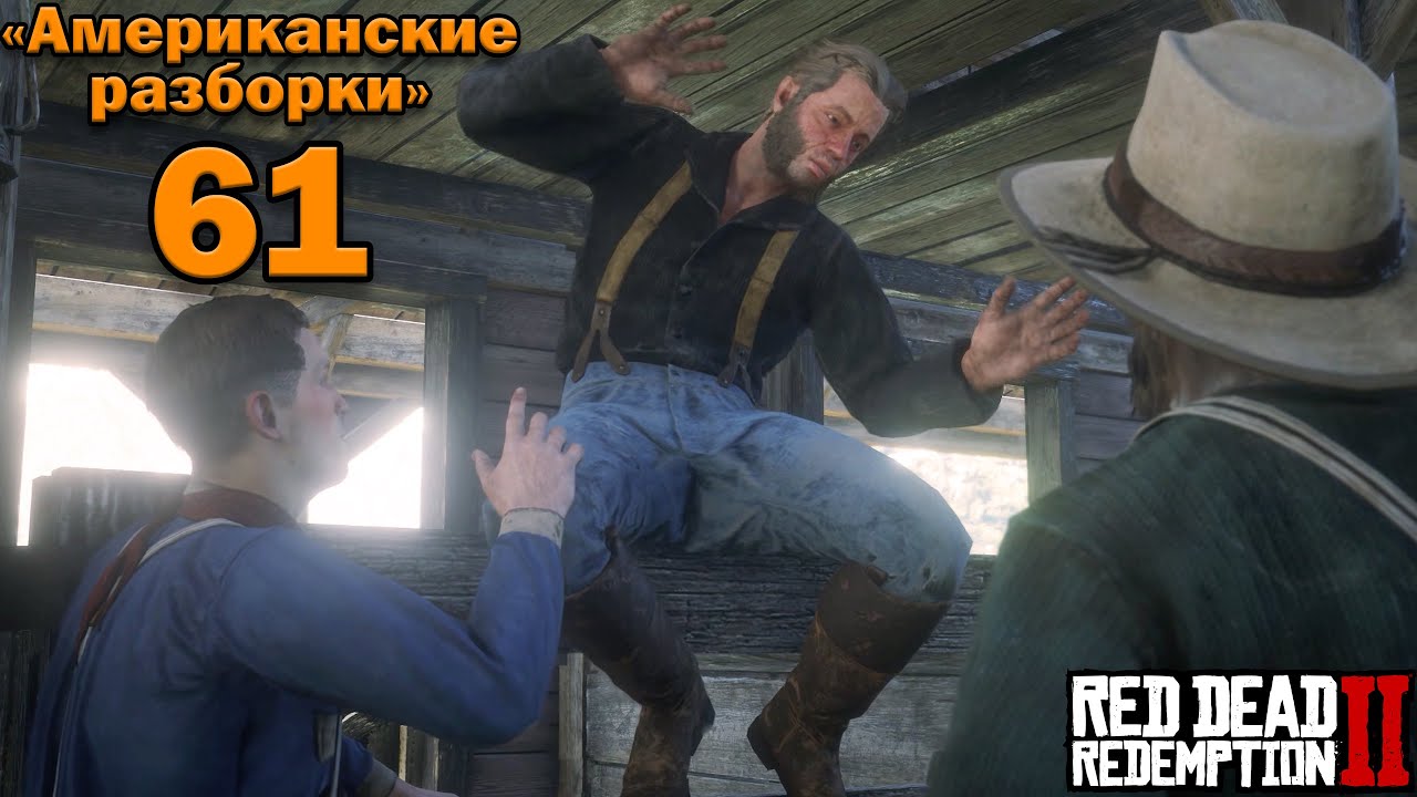 Red Dead Redemption 2 