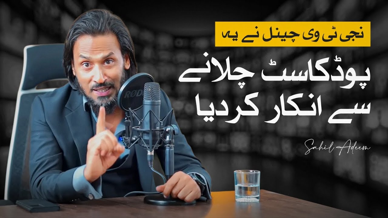 Hussain R.A Is a Daily Test — Not a Muharram Trend! | Sahil Adeem Exposes Media Silence & Hypocrisy