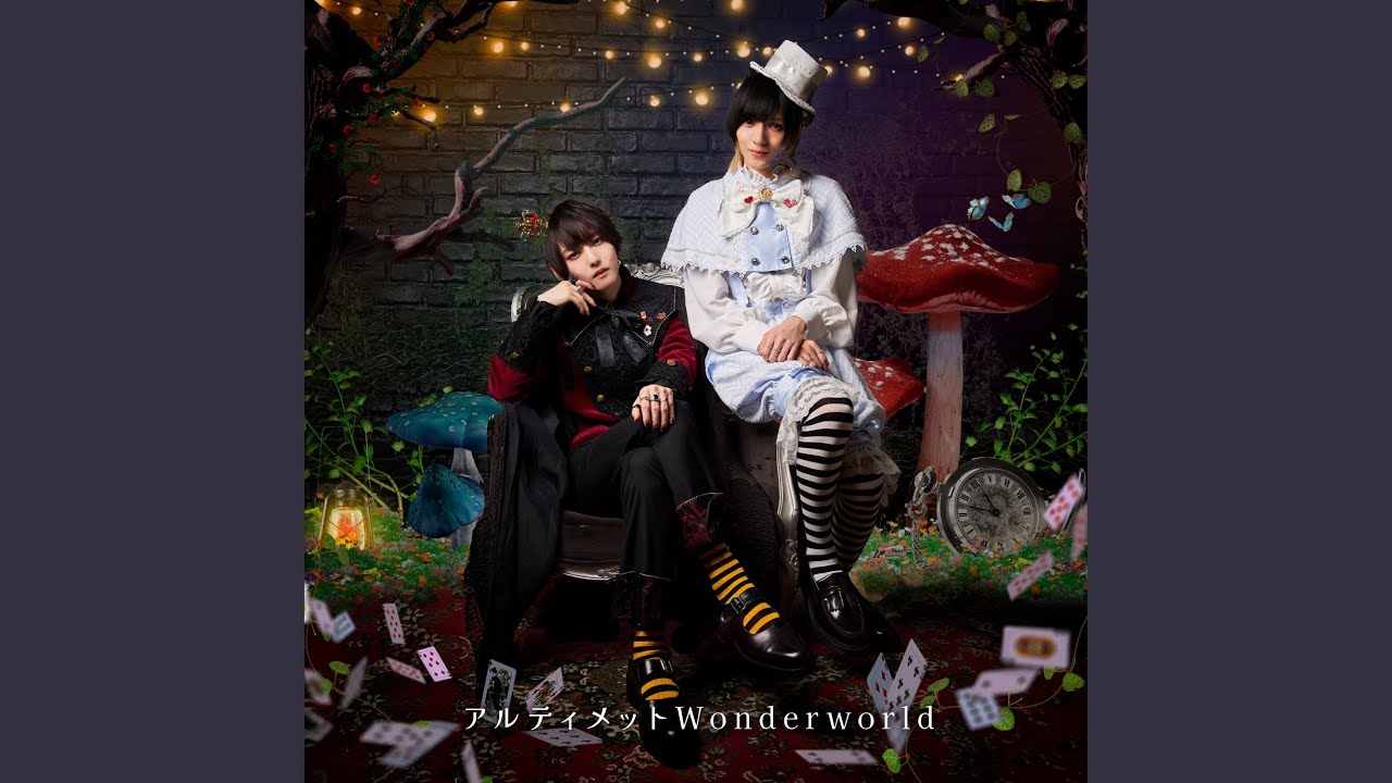 アルティメットWonderworld