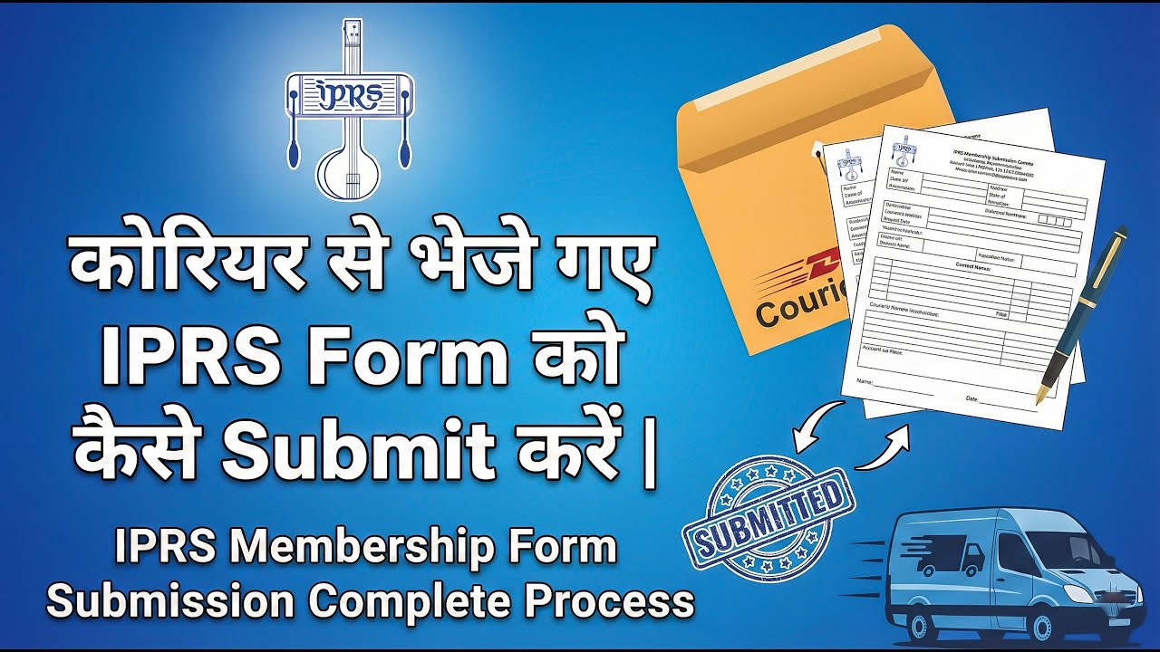 कोरियर से भेजे गए IPRS Form को कैसे Submit करें | IPRS Membership Form Submission Complete Process