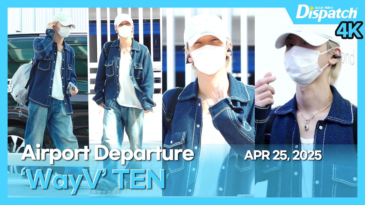 텐(웨이션브이), “청청이 너~무 잘어울리는 남자 테니💙” l TEN(WayV), “A man who looks good in jeans” [공항]