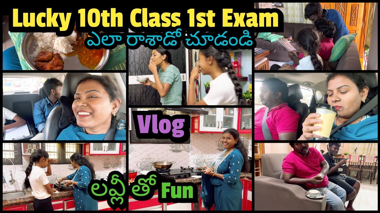 Vlog🥰Lucky 10th Class 1st Exam Telugu ఎలా రాశాడో చూడండి || అనుకున్నది ఒక్కటీ అయ్యింది ఒక్కటీ😜