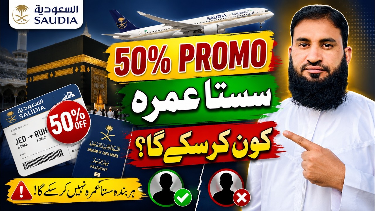 Saudi Airlines Dream Sale 2026 | 50% Promo Offer | Sasta Umrah Kon Kar Sakay Ga?