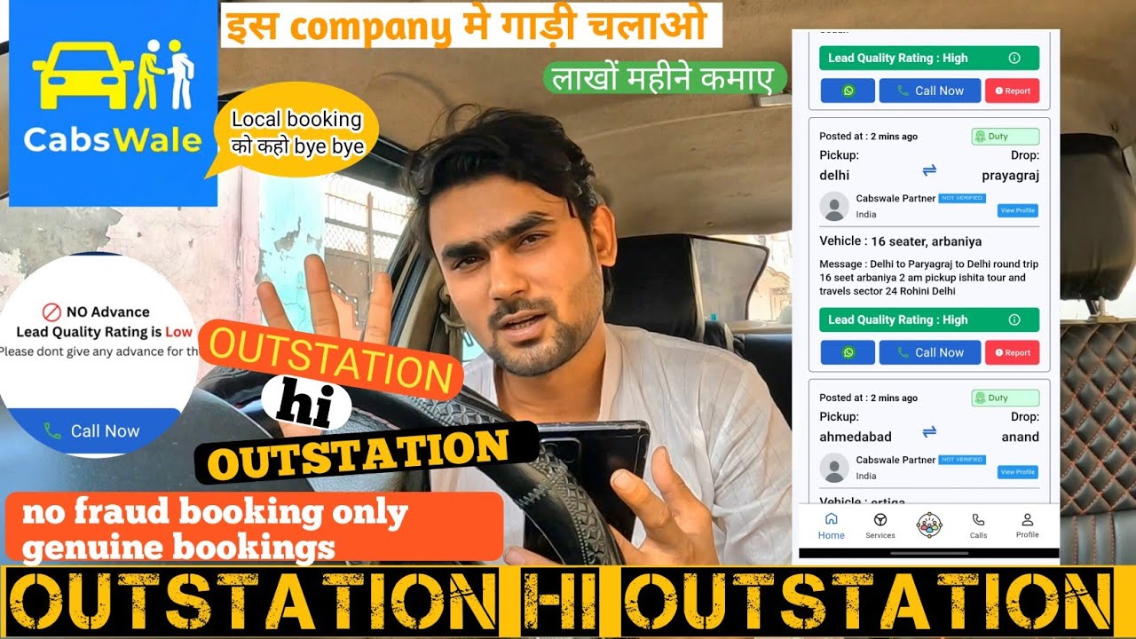 Best app for outstation booking | Earn 1 lakh rupees per month from outstation booking cabswale s...