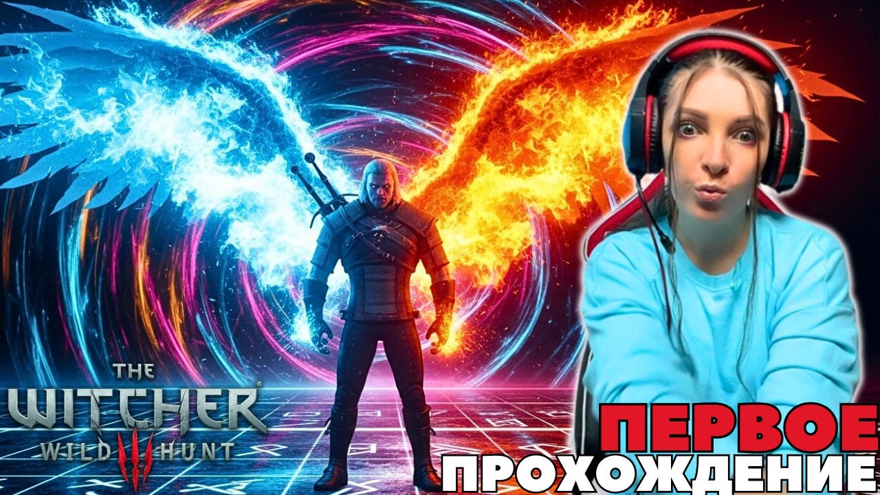 КРОВЬ И ВИНО в The Witcher 3: Wild Hunt. Ведьмак 3: Дикая Охота I Прохождение #50