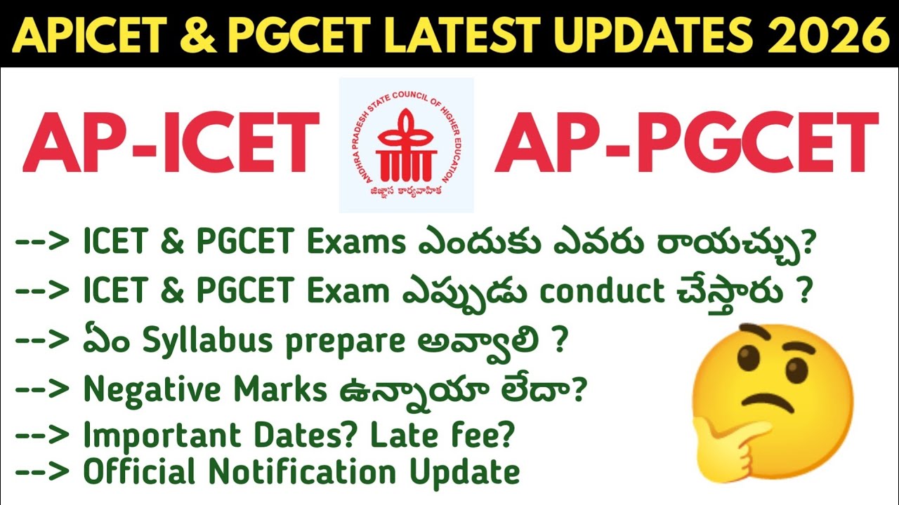 ICET & PGCET Exams ఎవరు రాయచ్చు? APPGCET APICET 2026 Official Update Negative Marks Syllabus APSCHE