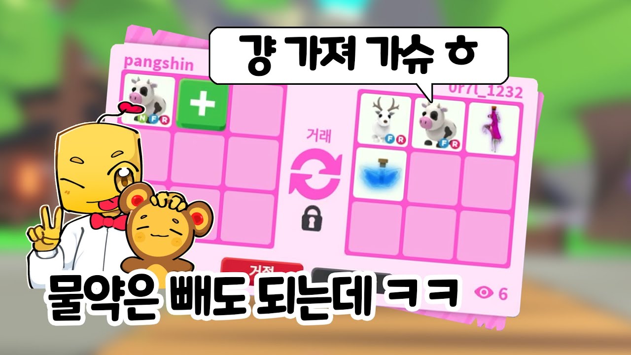 물약 필요한 거 오또케 알았대?