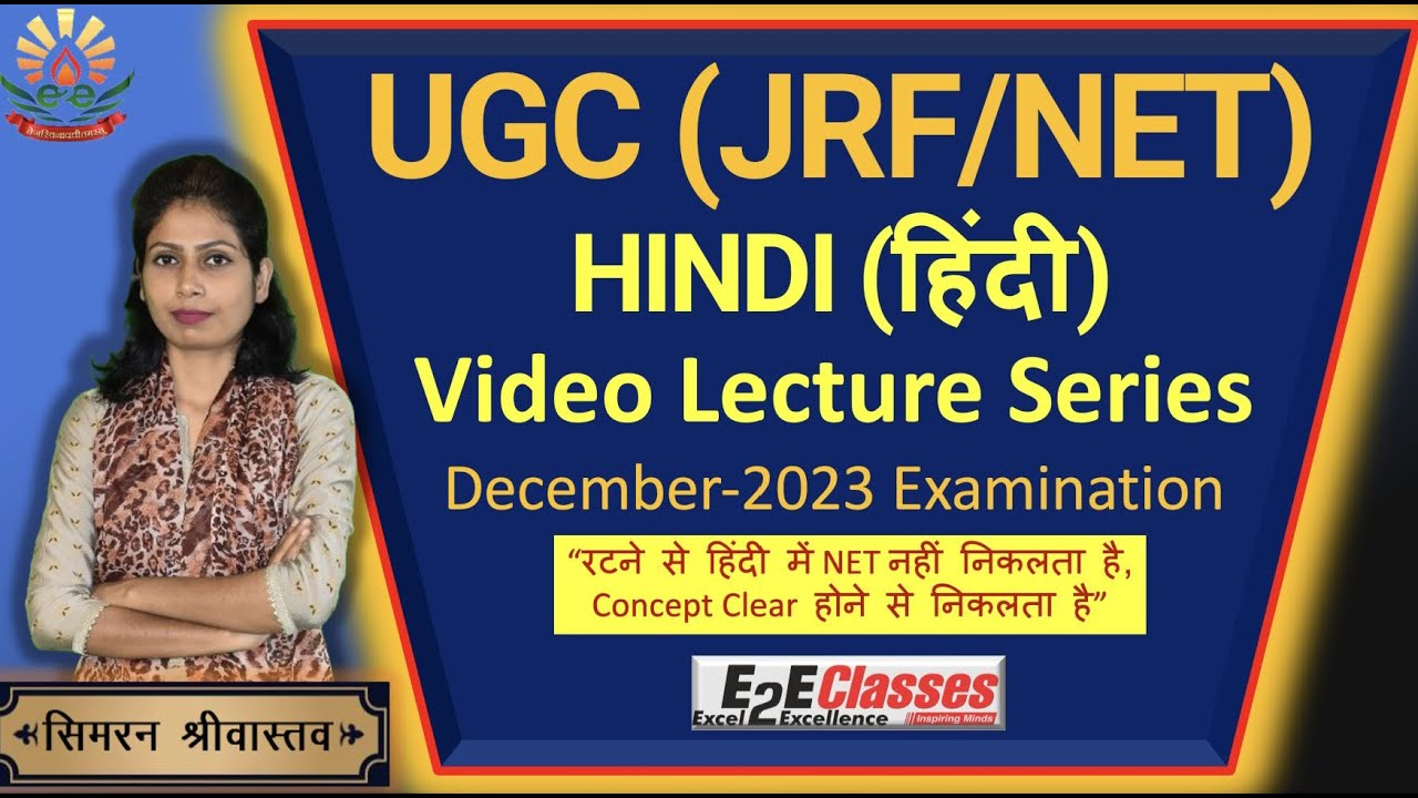 UGC JRF-NET (HINDI) | हिंदी विषय से जेआरफ-नेट क्लियर करने का बेस्ट चैनल | Concept Building |