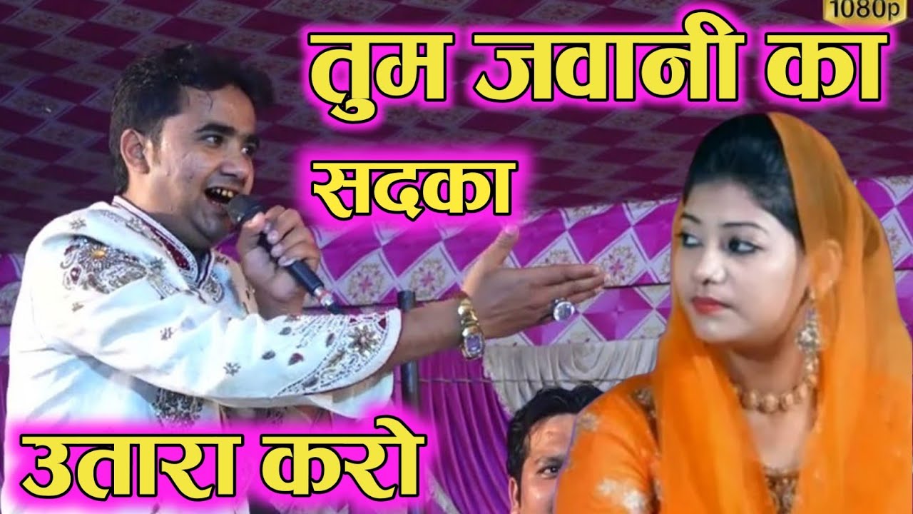Gajal | तुम जवानी का सदका उतरा करो | Asif Malik Gajal | Asif Malik Mukabla | Fatima Studio Live