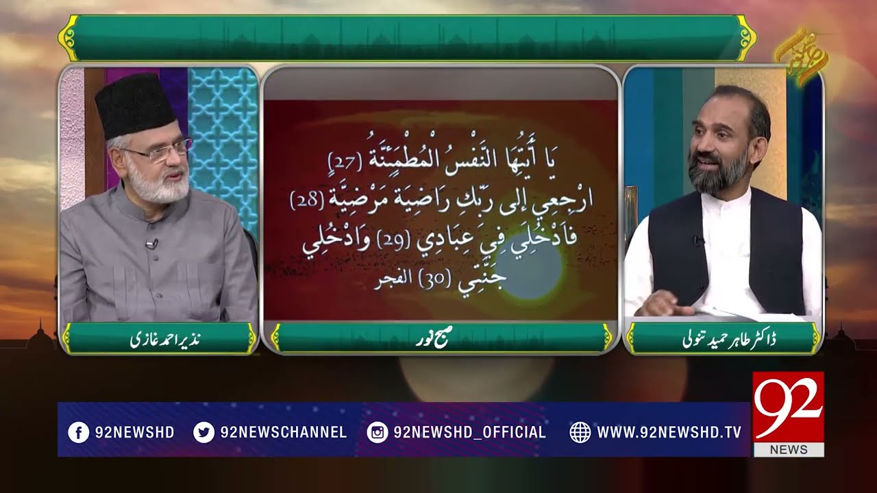 Subh E Noor - 19 April 2018 - 92NewsHDPlus