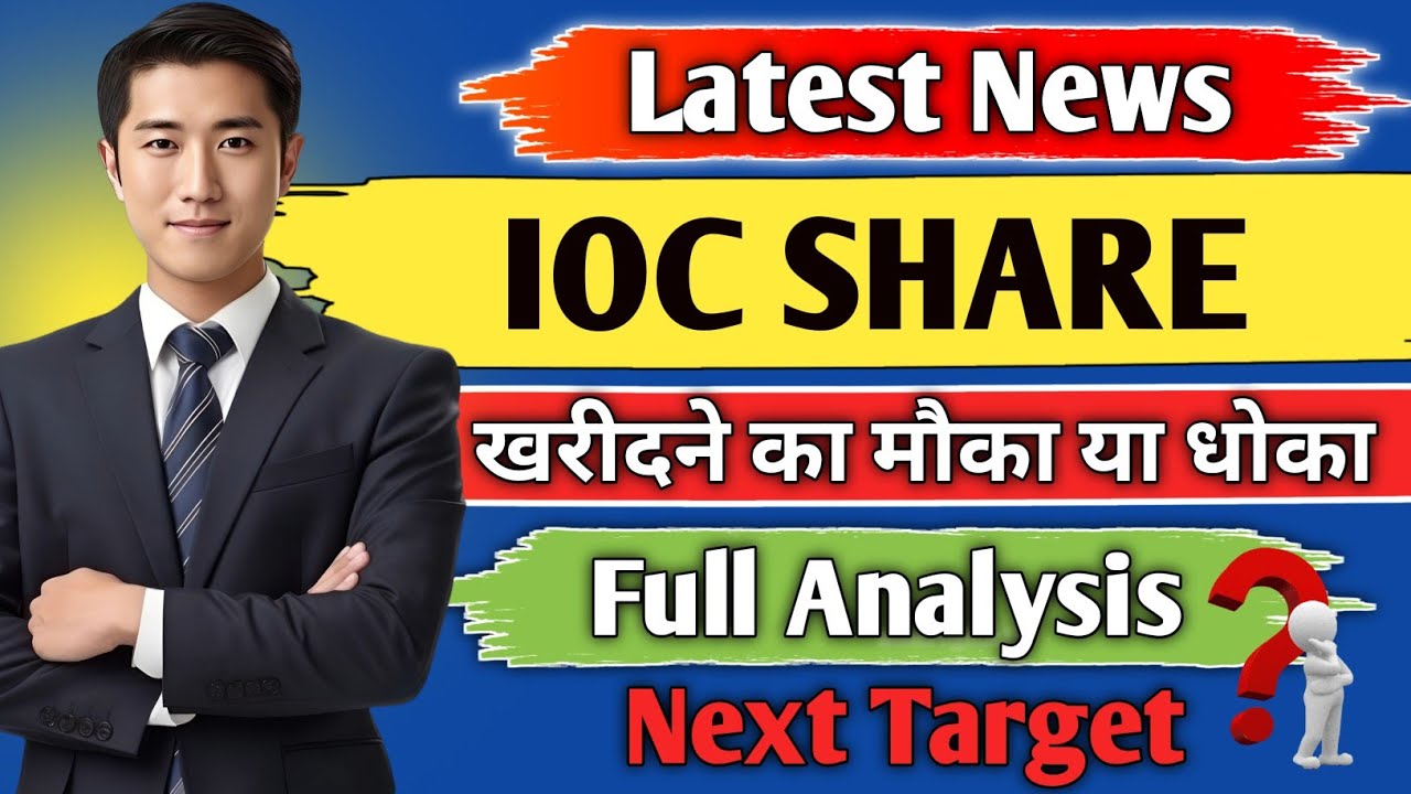 Ioc share latest news / ioc share latest news today / ioc share analysis / ioc share news / target /