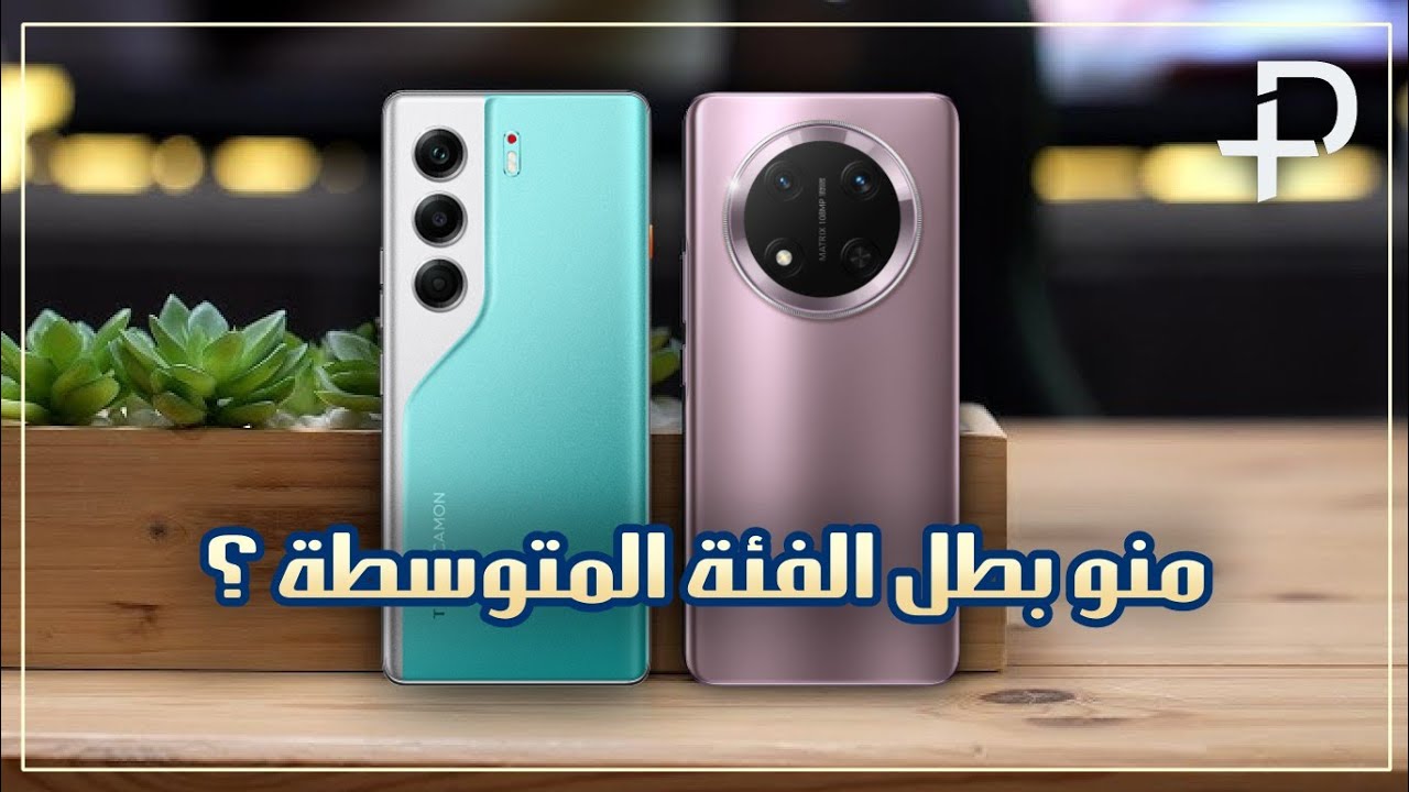 مقارنة هونر X9C و تكنو كامون 40 برو 5G | Honor X9c vs Tecon Camon 40 pro 5g