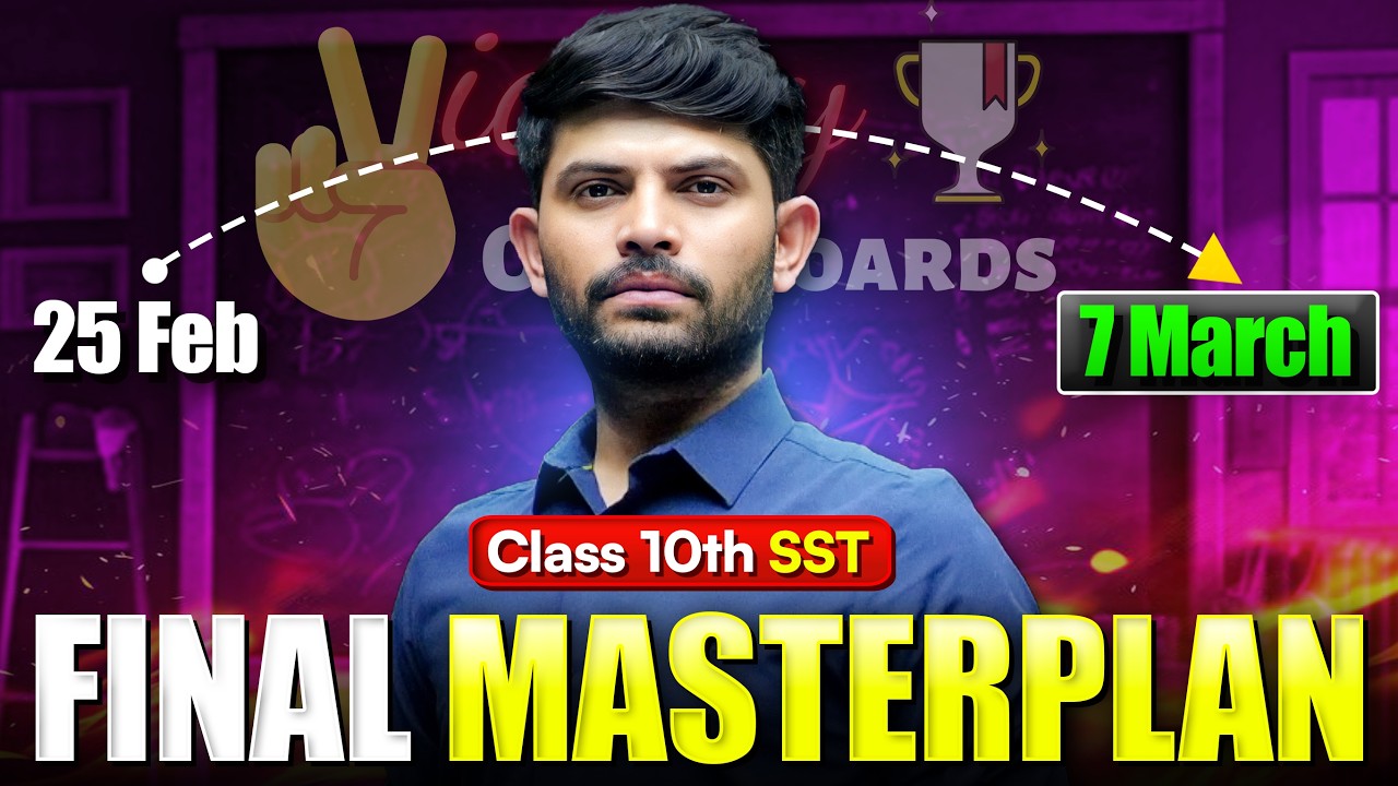 Final Master Plan for SST Class 10 | 25 Feb – 7 March | Mission SST 95+ #SSTexam2026 #digrajsir