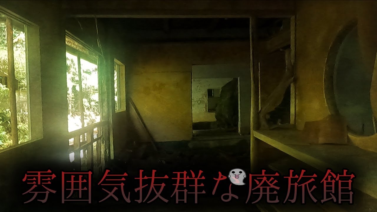【ほんとに映った】心霊でも有名な廃旅館で人影⁉︎