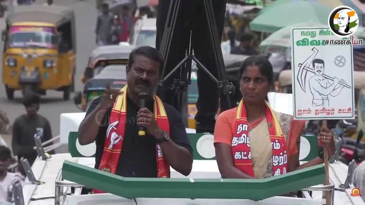 🔴LIVE : Seeman | Election Campaign | Thiruvarur | NTK | ADMK | DMK | TN Election 2026
