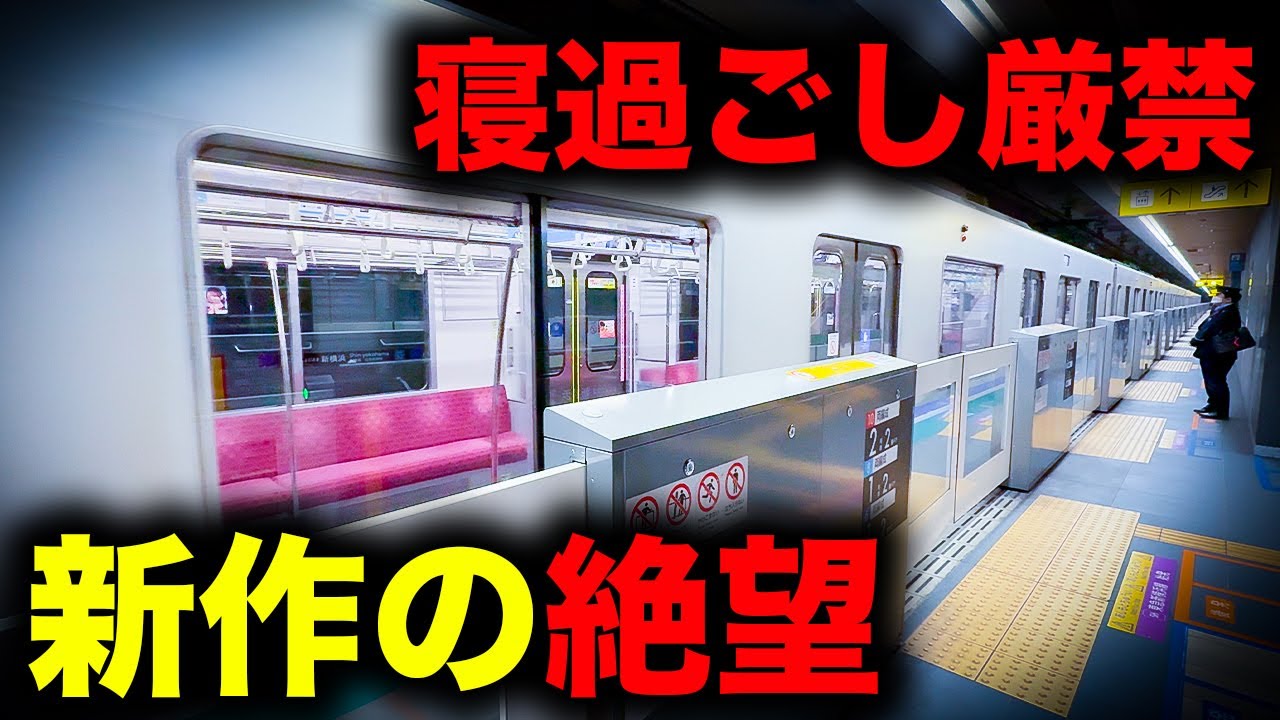 【野宿確定】ダイヤ改正で絶望と化した終電を乗り通してみた｜終電で終点に行ってみた#85