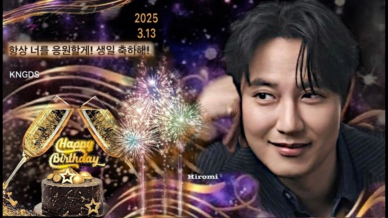 [KimNamGil] ♡HappyBirthday2025♡ Fan made Movie