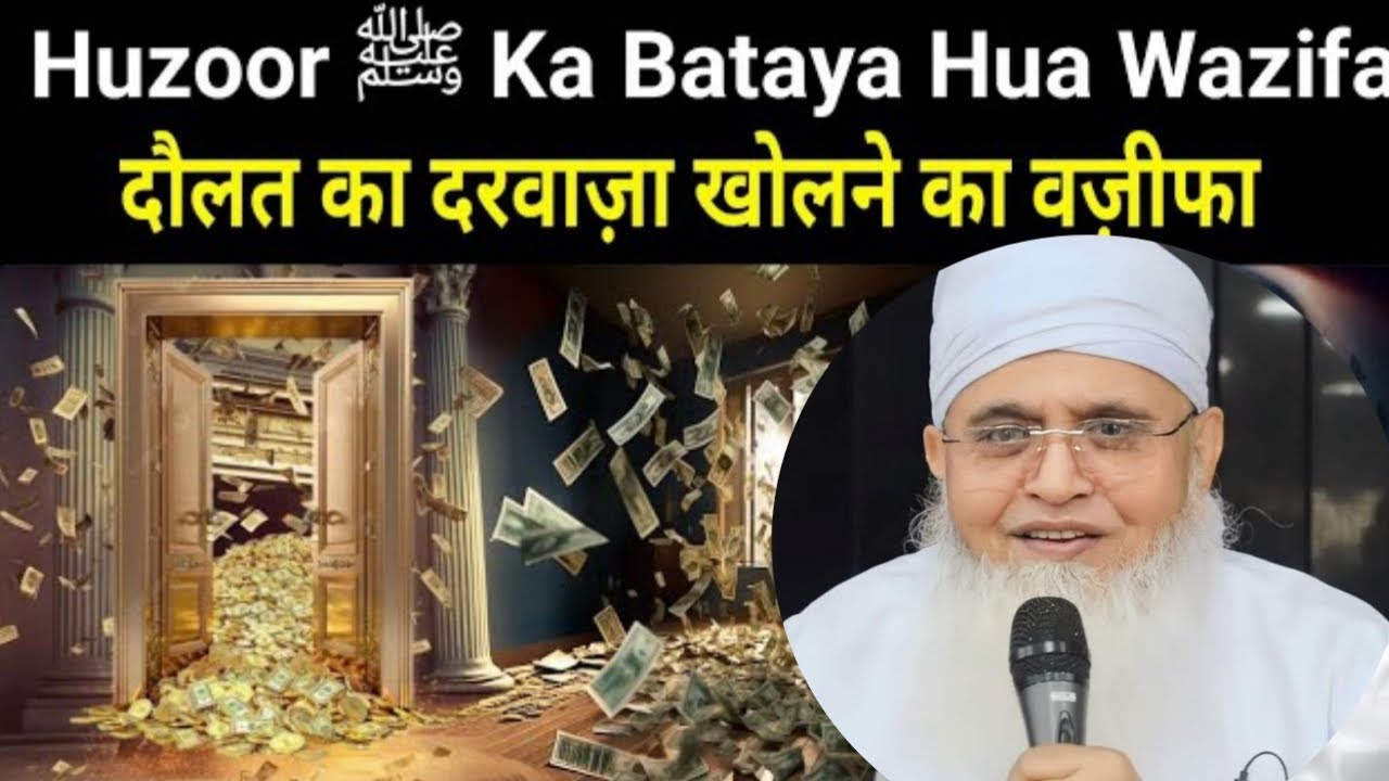DUKAN Me BARKAT Ka Wazifa Jo Rozi Ke Darwaze Khol Dega (Yaqeen Na Hon To Karke Dekhen)