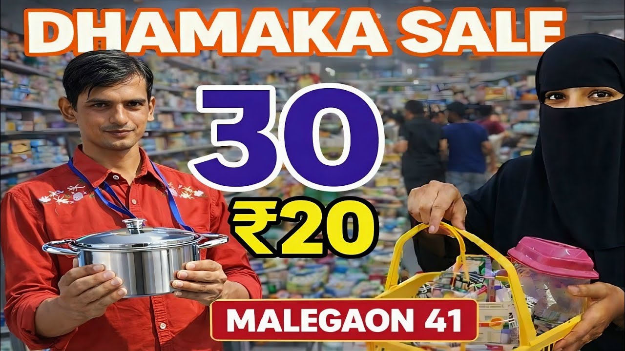 Malegaon Sasta Bajar 2026 😱 | ₹10 ₹20 Se Shuru | Plastic, Kitchen, Steel Bartan | Viral Market