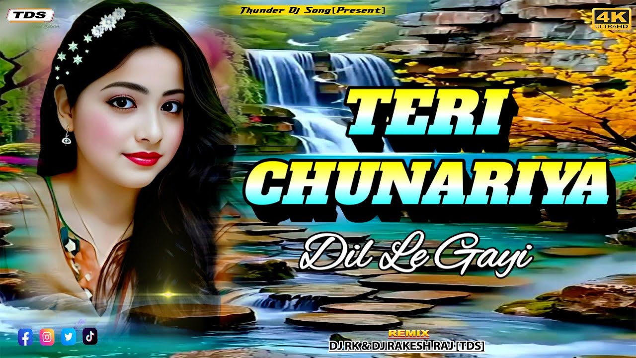 तेरी चुनरिया Dj Song ❤ Teri Chunariya [Hindi Dj Gana] ❤ Super Love Song 2026 # 90's Special Dj Song