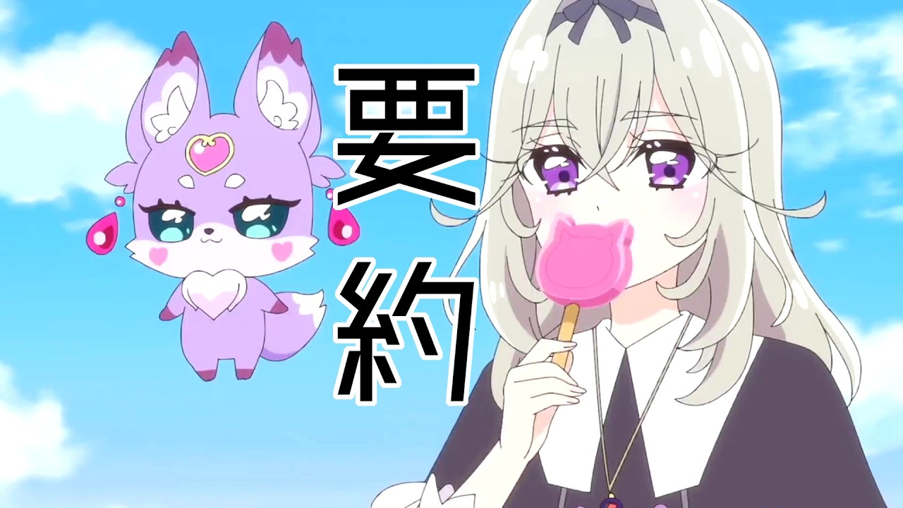 森亜るるか 第四話登場シーン全まとめ｜名探偵プリキュア！