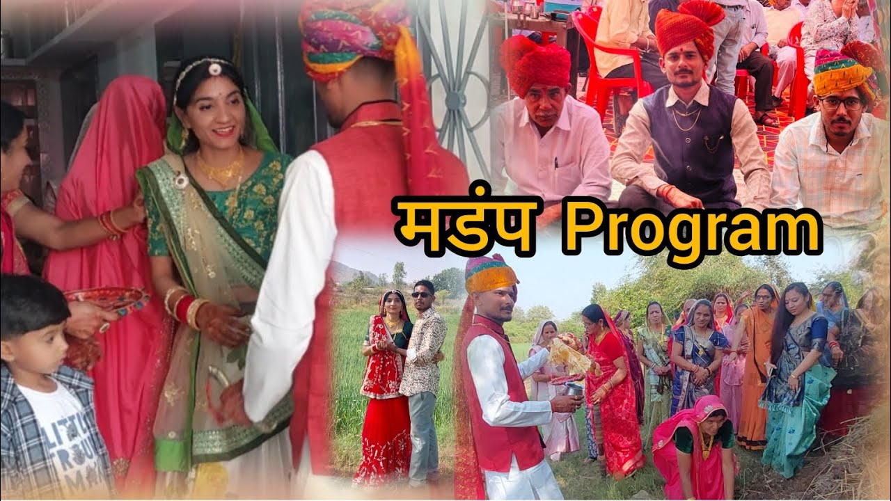 मडंप program #wadding