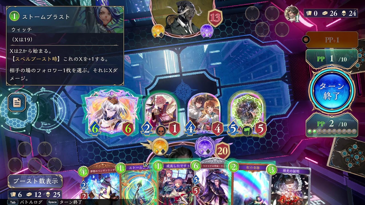 Shadowverse