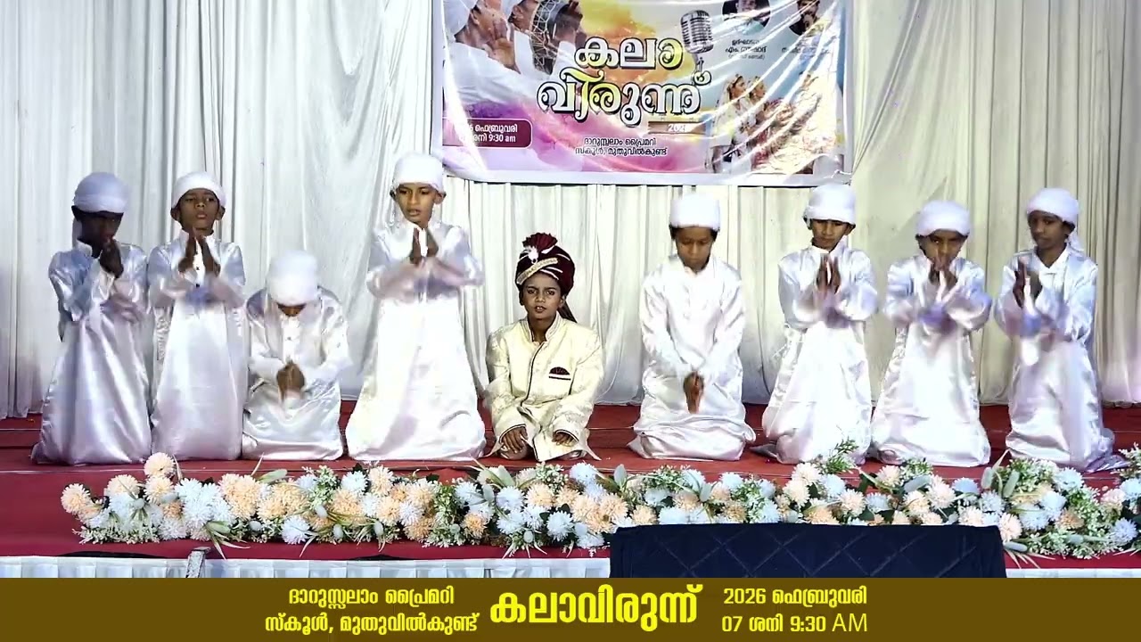 വട്ടപ്പാട്ട് /Std lV/കലാവിരുന്ന് :2026