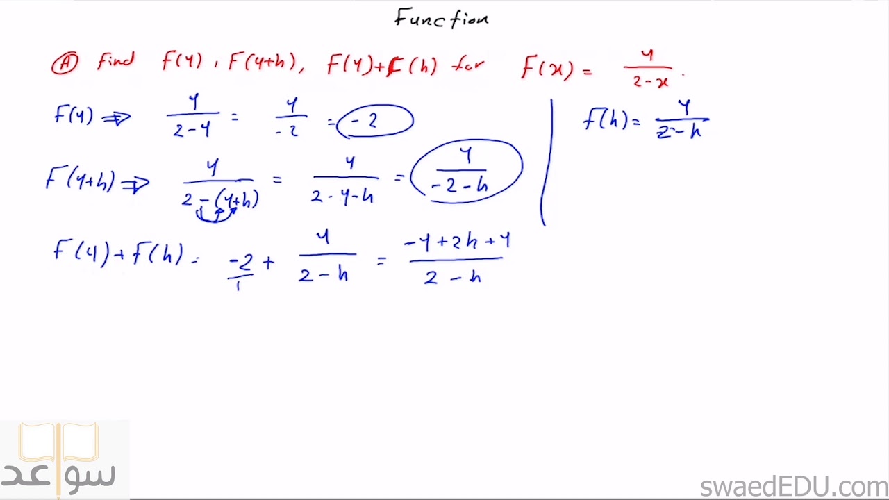 رياضيات عامة #الدوال - Function