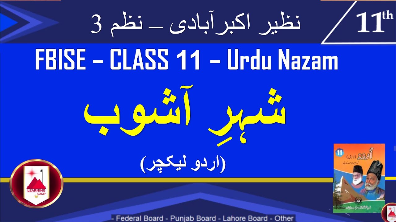 Nazm: Shehr e Ashoob Tashreeh | Nazir Akbar Abadi | Urdu HSSC 1 Class 11 | FBISE KPK | Learning Camp