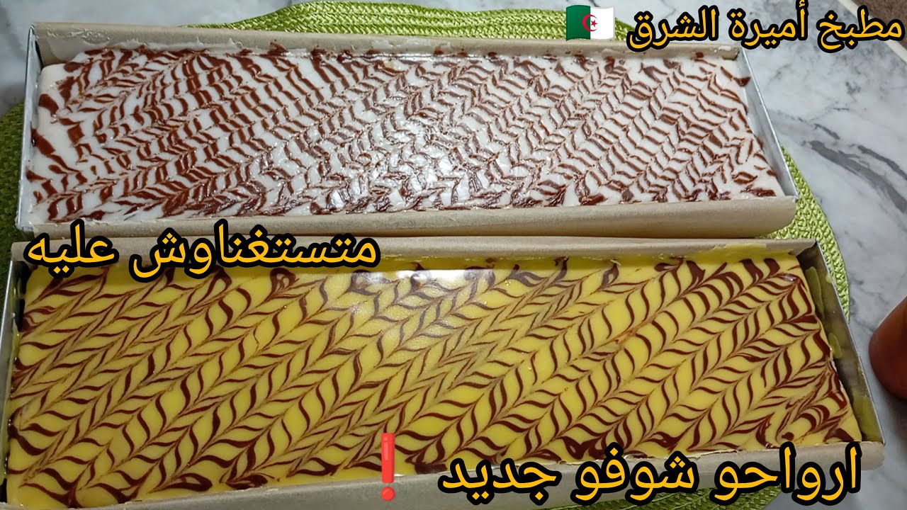 ارواحو شوفو جديد❗ ميلفاي بطريقة مختلفة بذوقين 🍋وفاني متستغناوش عليه 😋