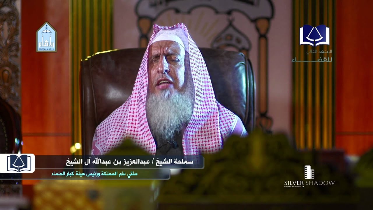 فيلم المعهد العالي للقضاء