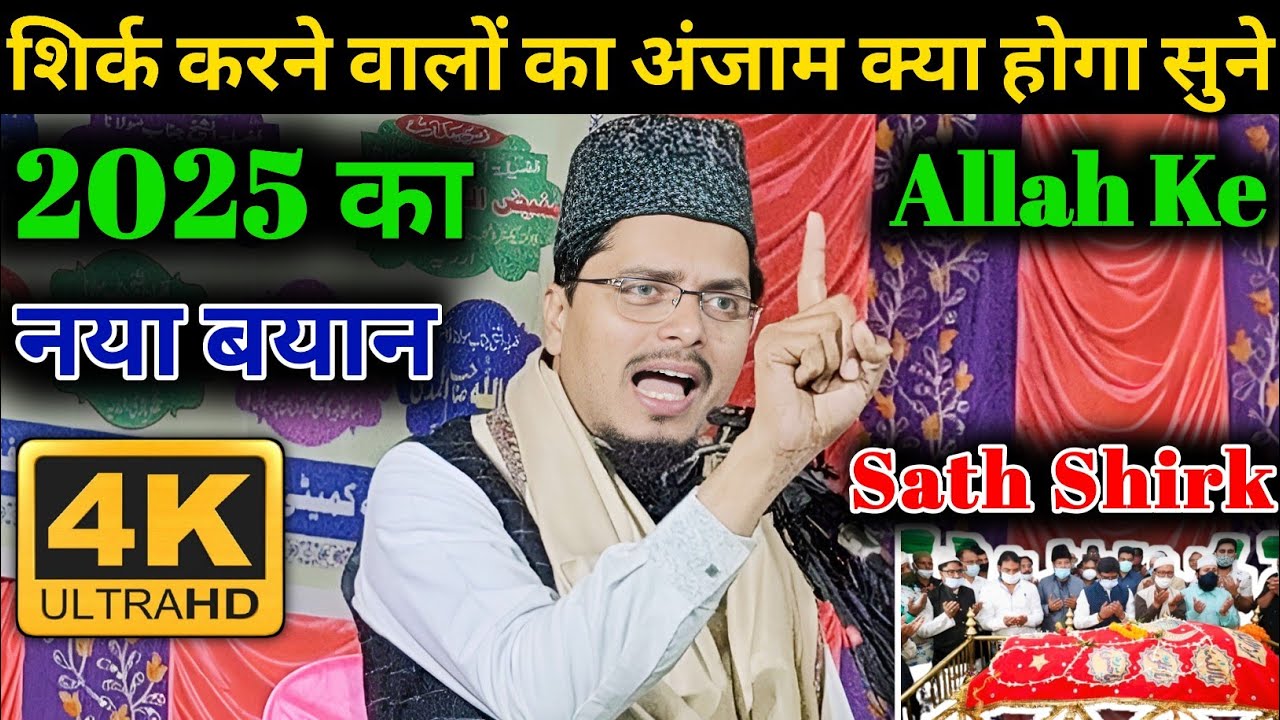 Maulana Abdul Gaffar Salafi New Bayan 2025  | Mawlana Abdul Gaffar New Takrir | Abdul Gaffar Takrir