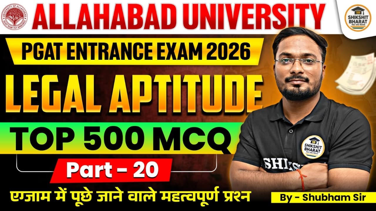 Allahabad University LL.B Legal Aptitude Model Paper Part-20 | Entrance Exam 2026 | PGAT-2026 #aullb