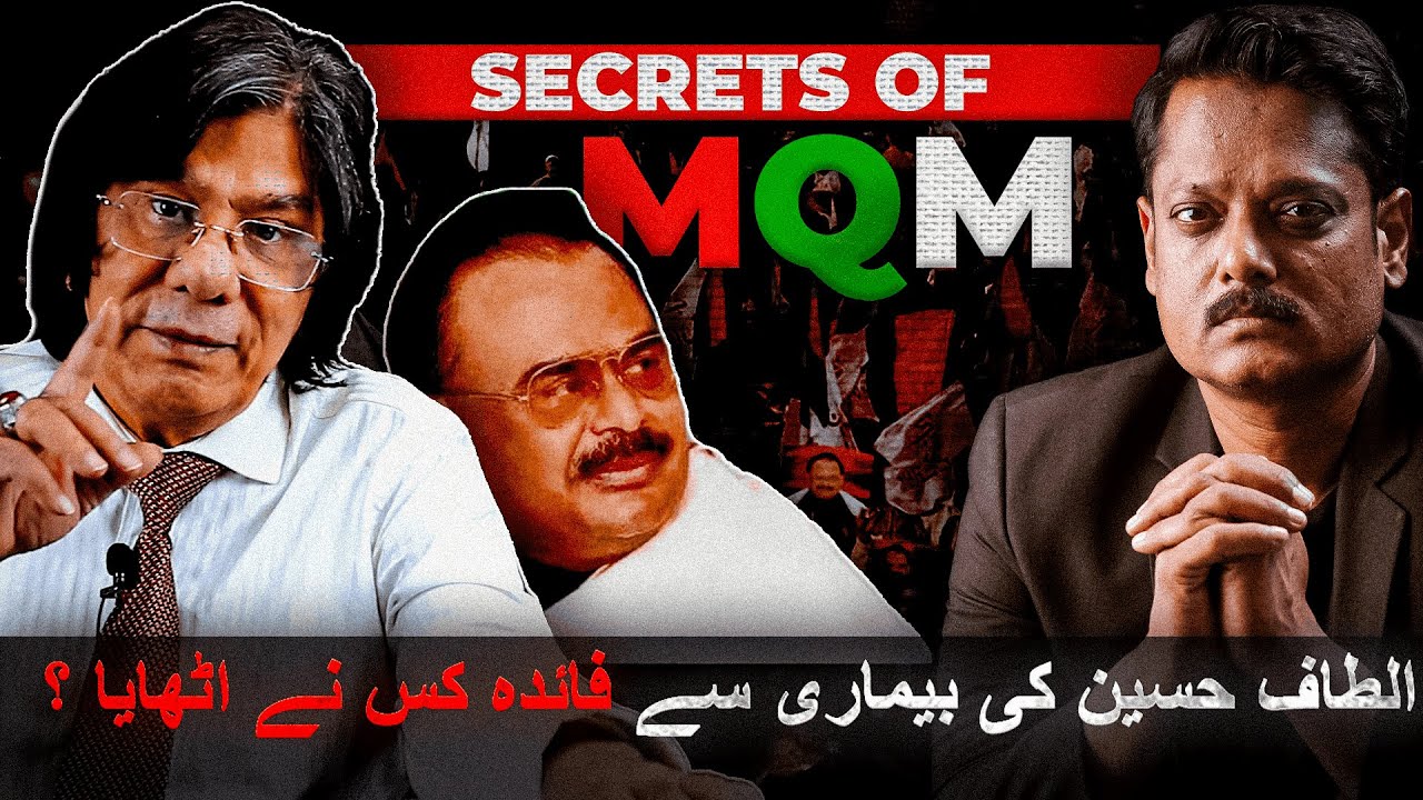 Secrets of MQM | Rauf Siddiqui Revealed | Full Episode | FIR With Faheem Siddiqui #mqm #altafhussain